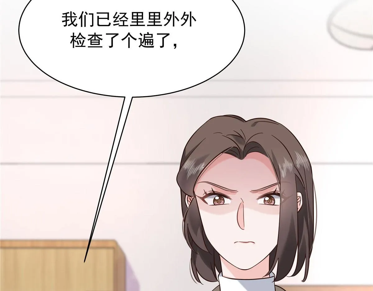 309 我答应了漠哥的，漠哥…… 第70页