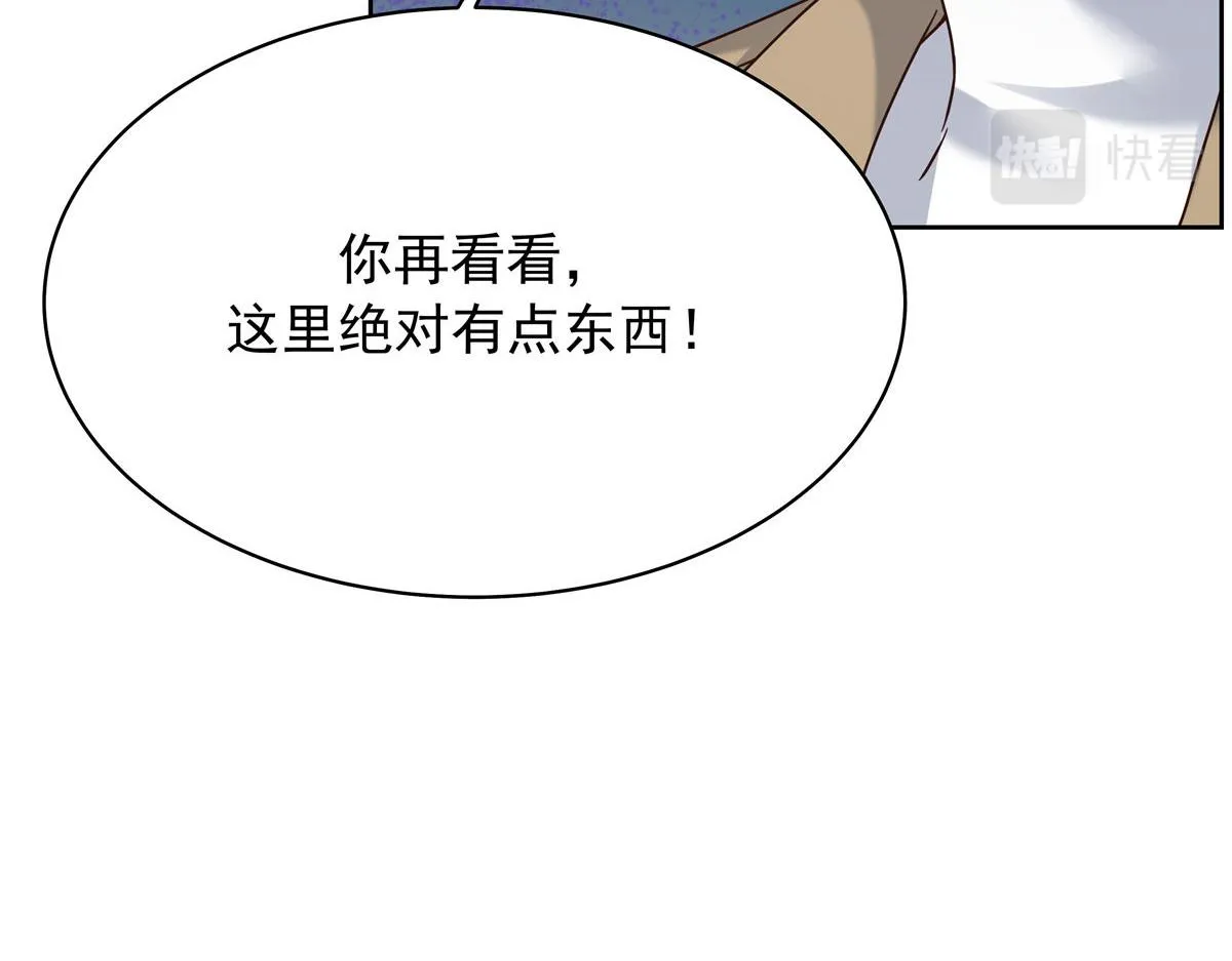 309 我答应了漠哥的，漠哥…… 第76页