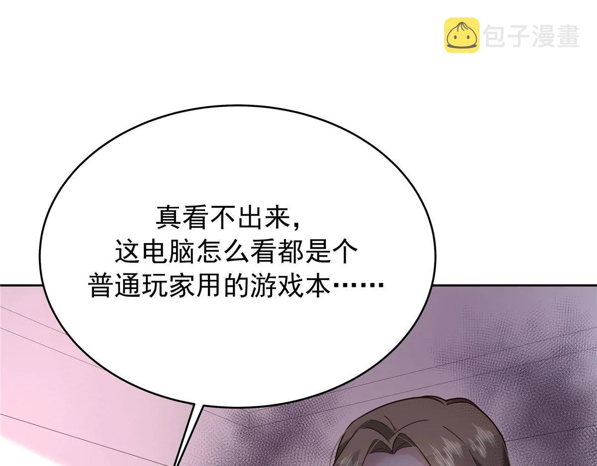 309 我答应了漠哥的，漠哥…… 第78页