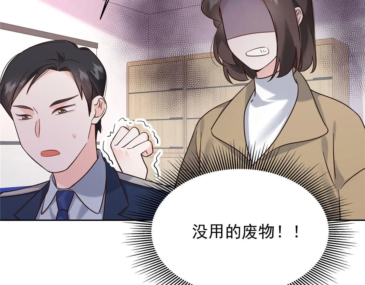 309 我答应了漠哥的，漠哥…… 第79页