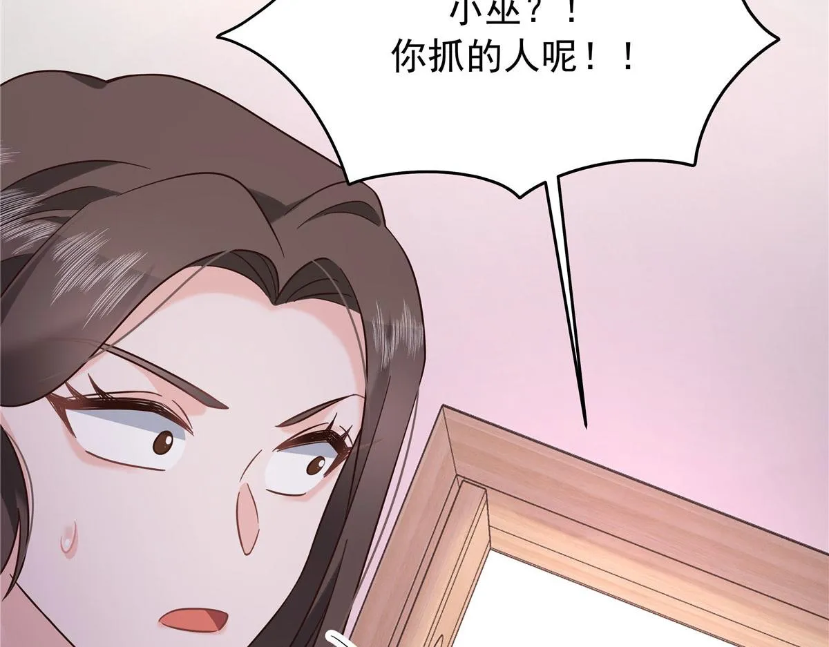 309 我答应了漠哥的，漠哥…… 第82页