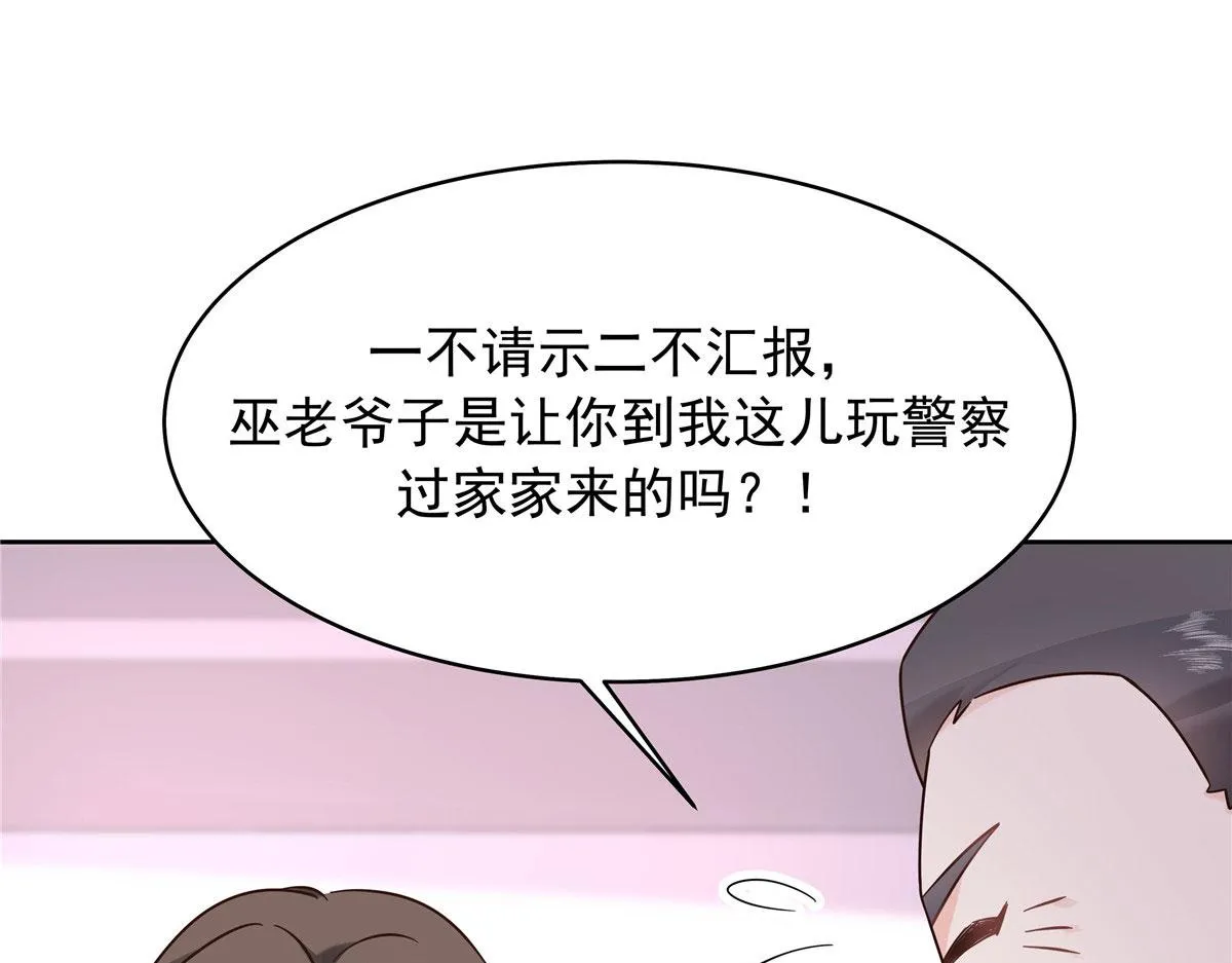 309 我答应了漠哥的，漠哥…… 第90页