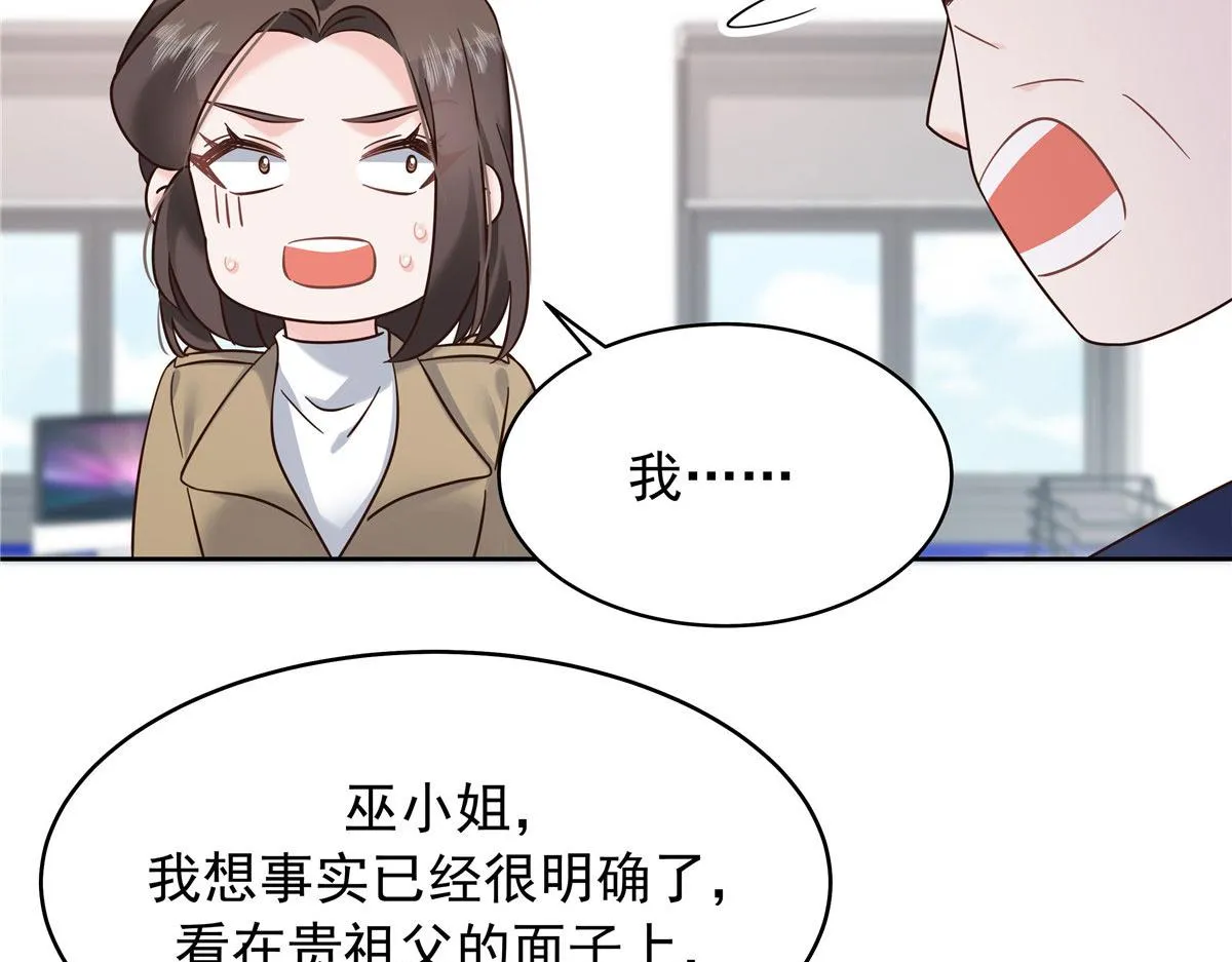 309 我答应了漠哥的，漠哥…… 第91页