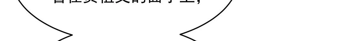 309 我答应了漠哥的，漠哥…… 第92页