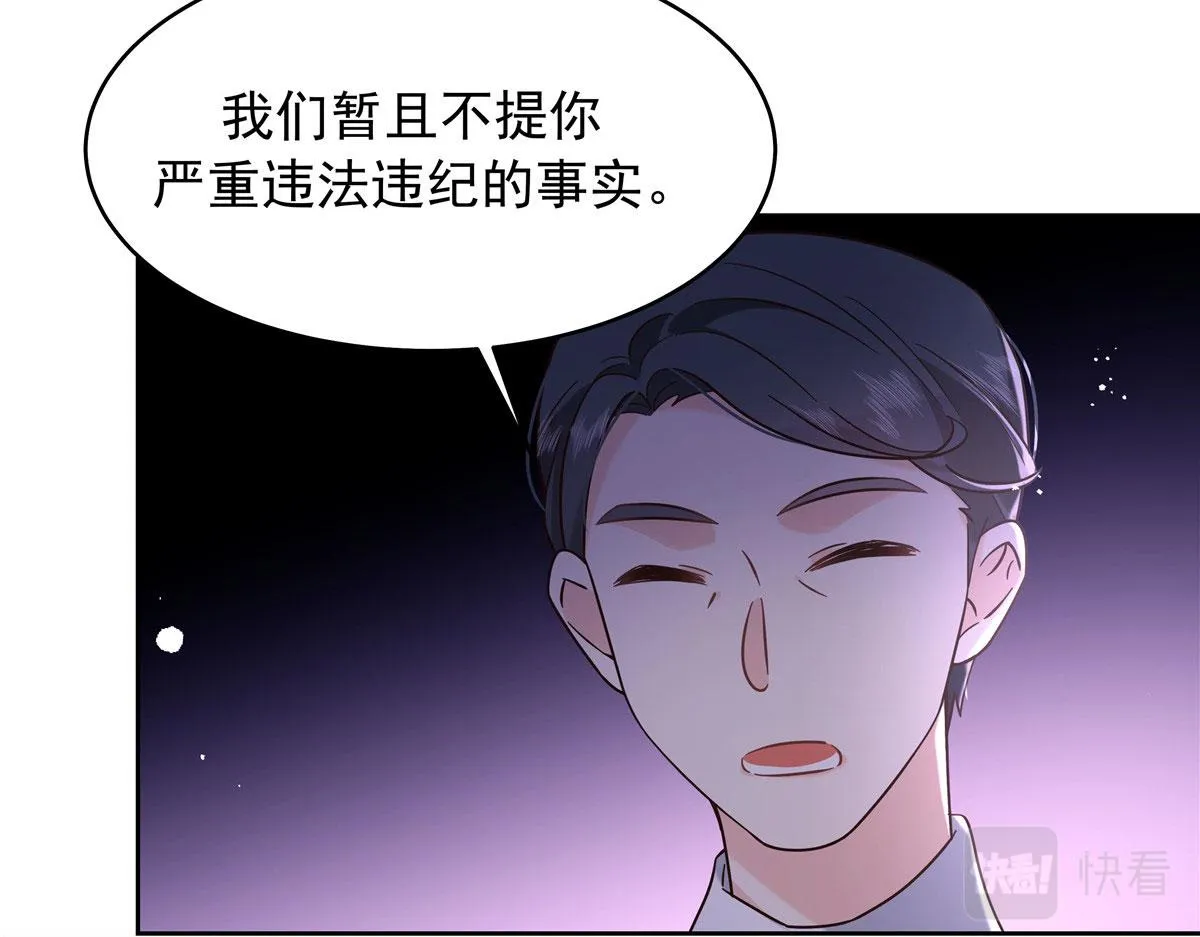 309 我答应了漠哥的，漠哥…… 第93页
