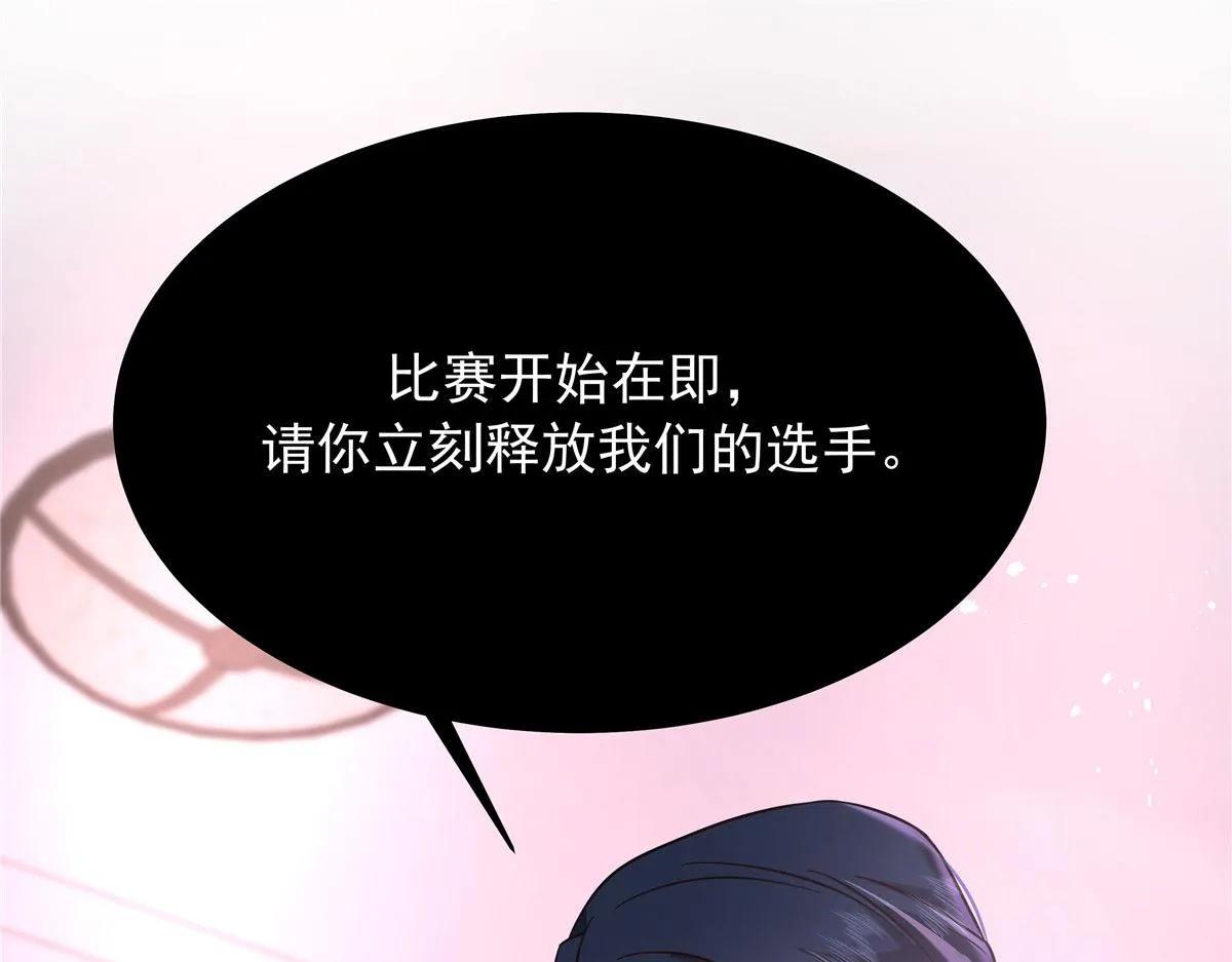 309 我答应了漠哥的，漠哥…… 第94页