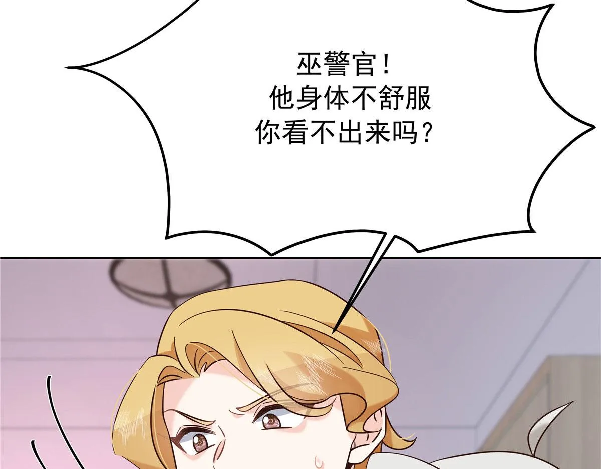 309 我答应了漠哥的，漠哥…… 第105页