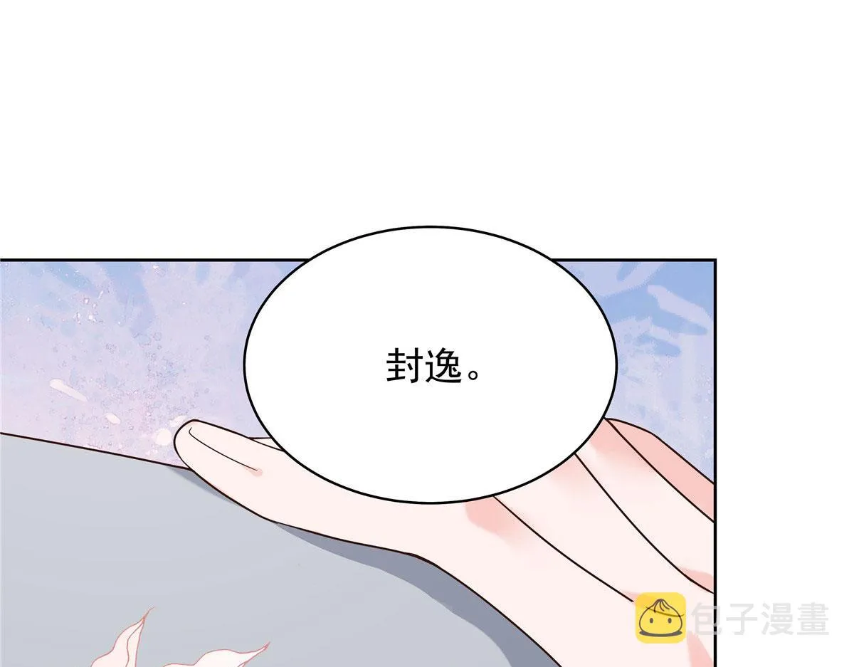 309 我答应了漠哥的，漠哥…… 第108页