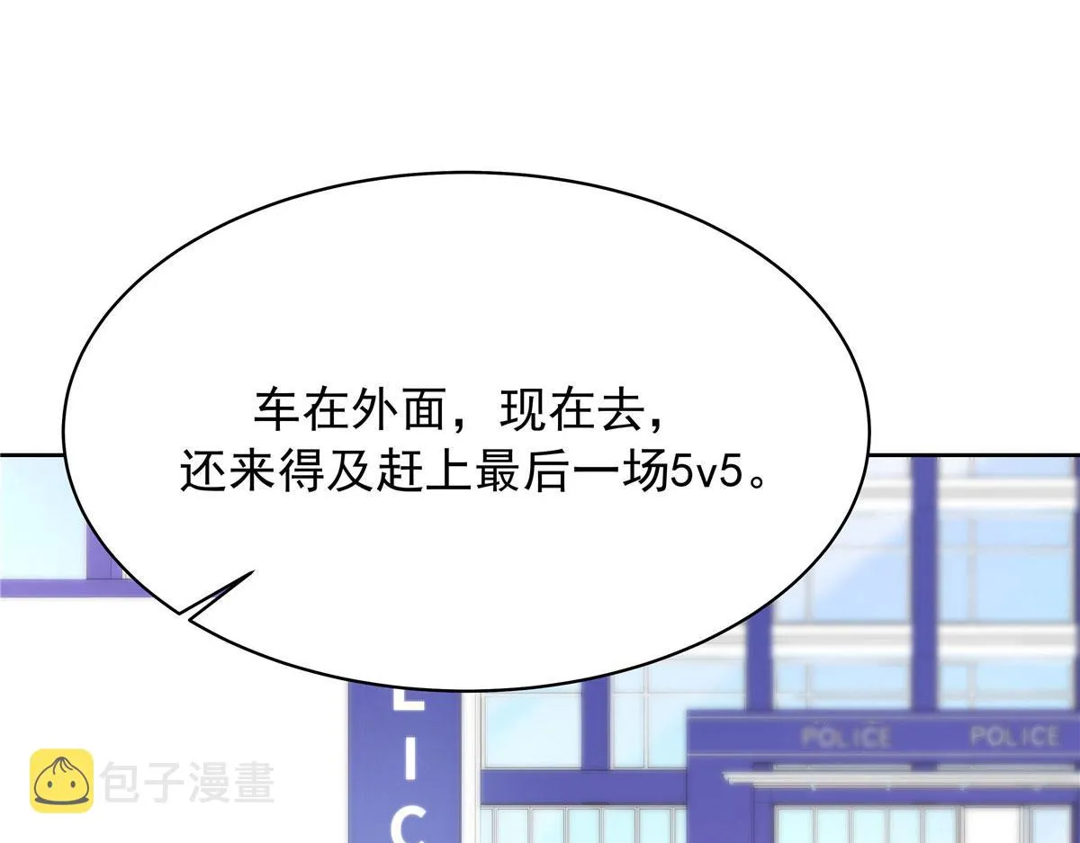 309 我答应了漠哥的，漠哥…… 第114页