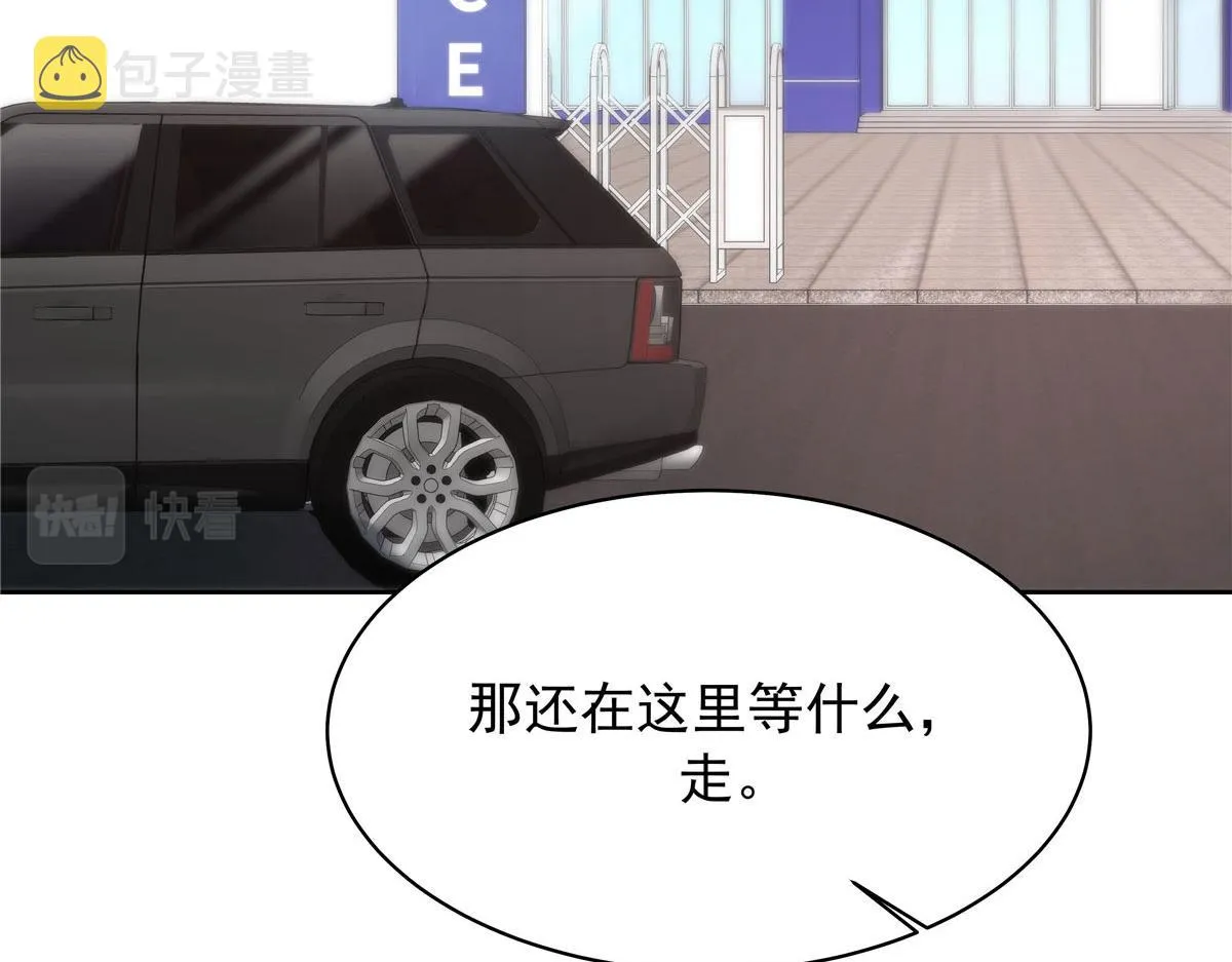 309 我答应了漠哥的，漠哥…… 第115页