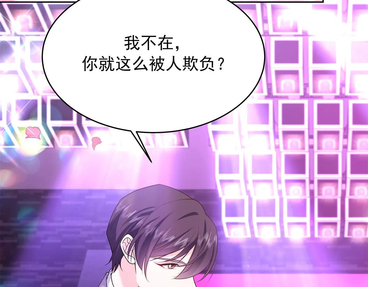 311 要我抱你还是背你？ 第6页