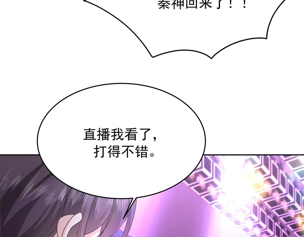 311 要我抱你还是背你？ 第14页