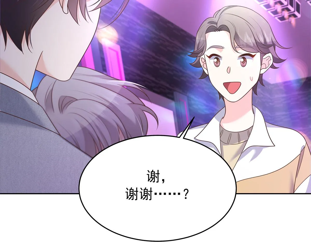 311 要我抱你还是背你？ 第15页