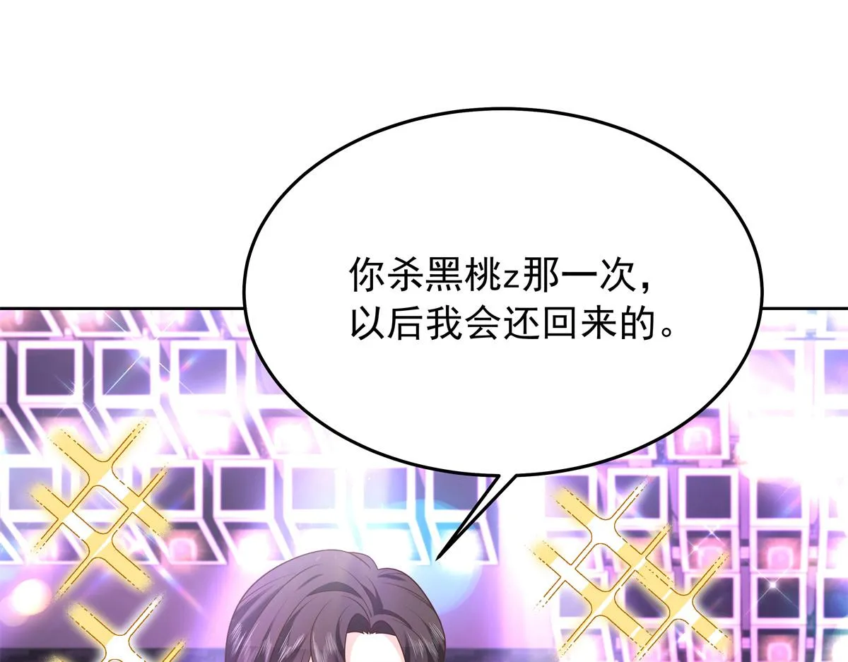 311 要我抱你还是背你？ 第17页