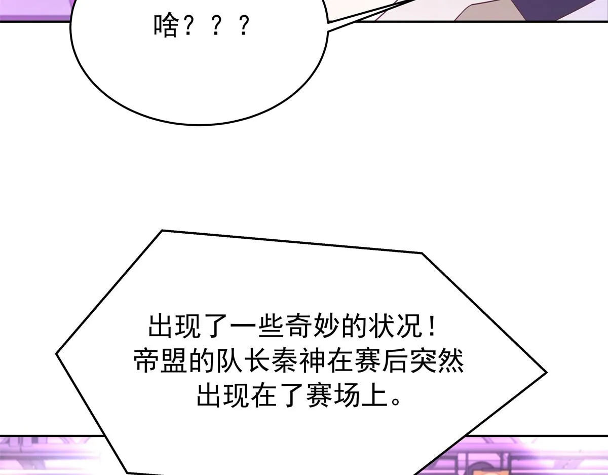 311 要我抱你还是背你？ 第20页