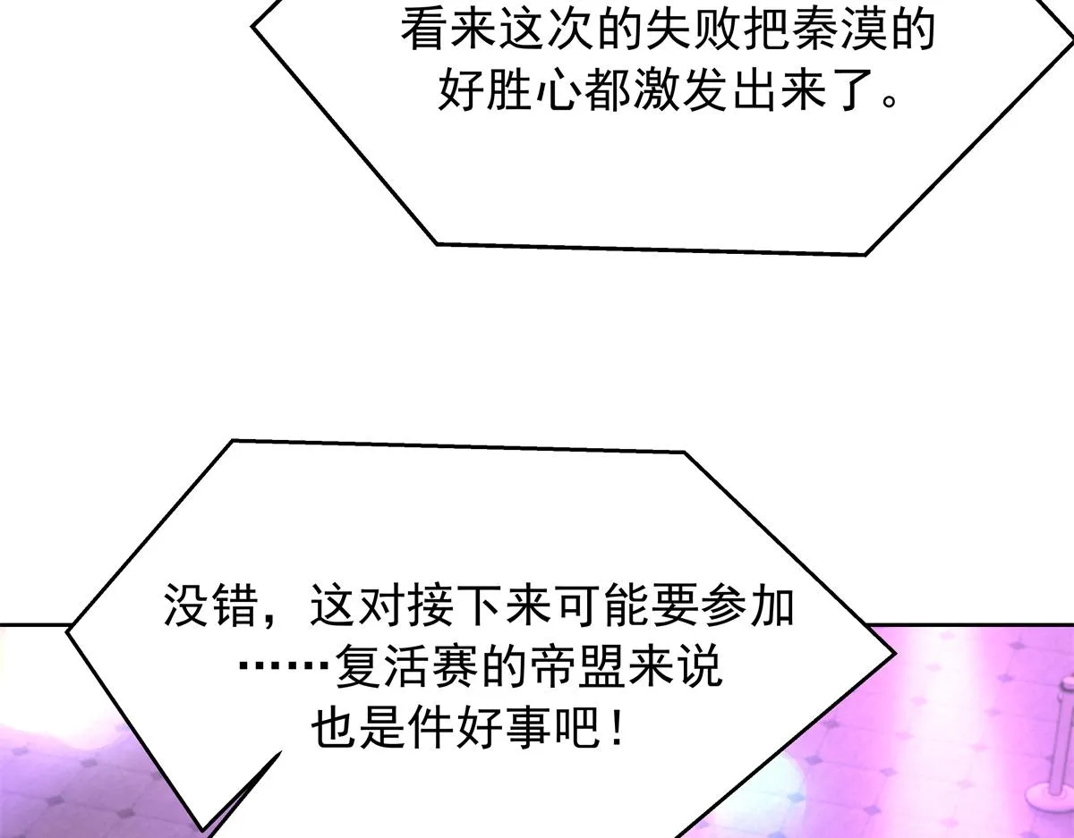 311 要我抱你还是背你？ 第22页