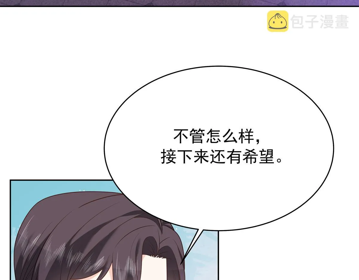 311 要我抱你还是背你？ 第25页