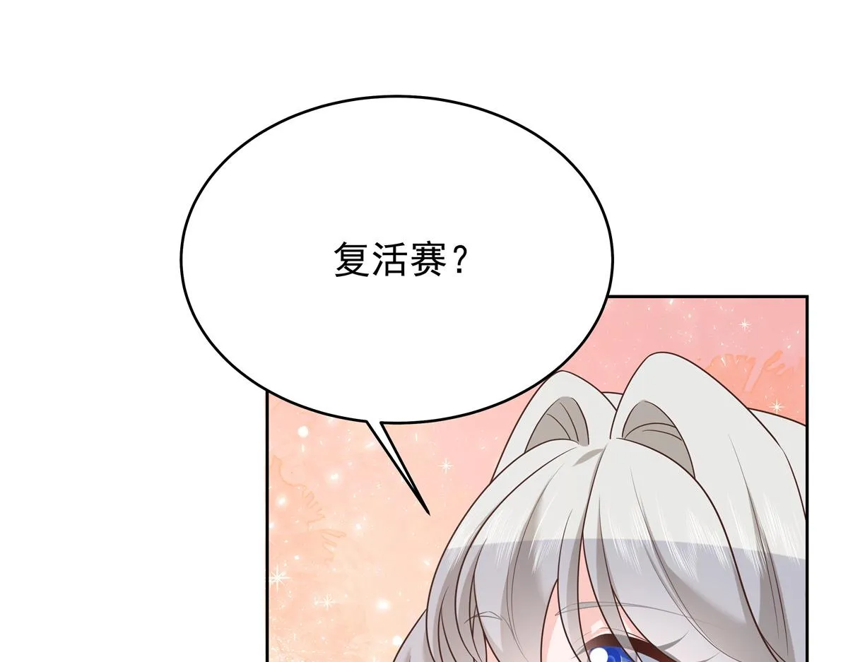 311 要我抱你还是背你？ 第28页