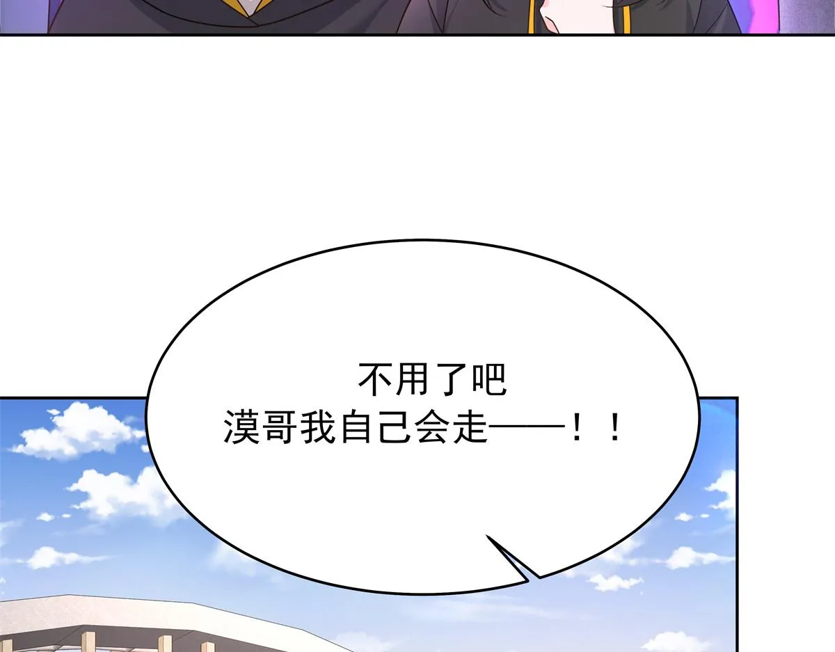 311 要我抱你还是背你？ 第35页