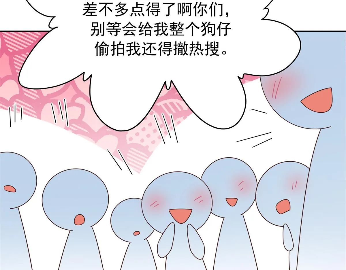 311 要我抱你还是背你？ 第44页