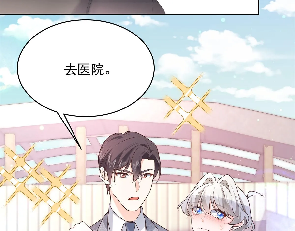 311 要我抱你还是背你？ 第47页