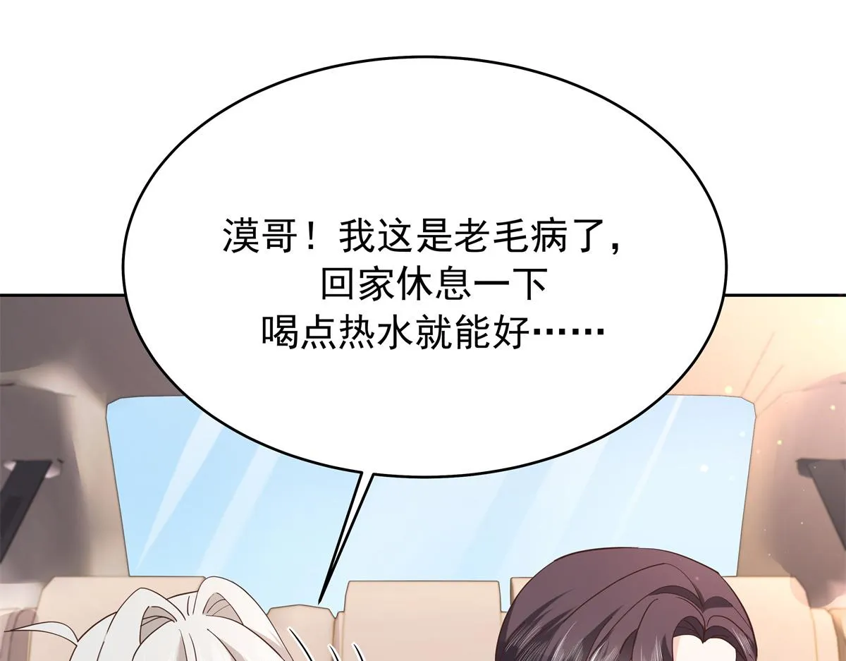 311 要我抱你还是背你？ 第50页