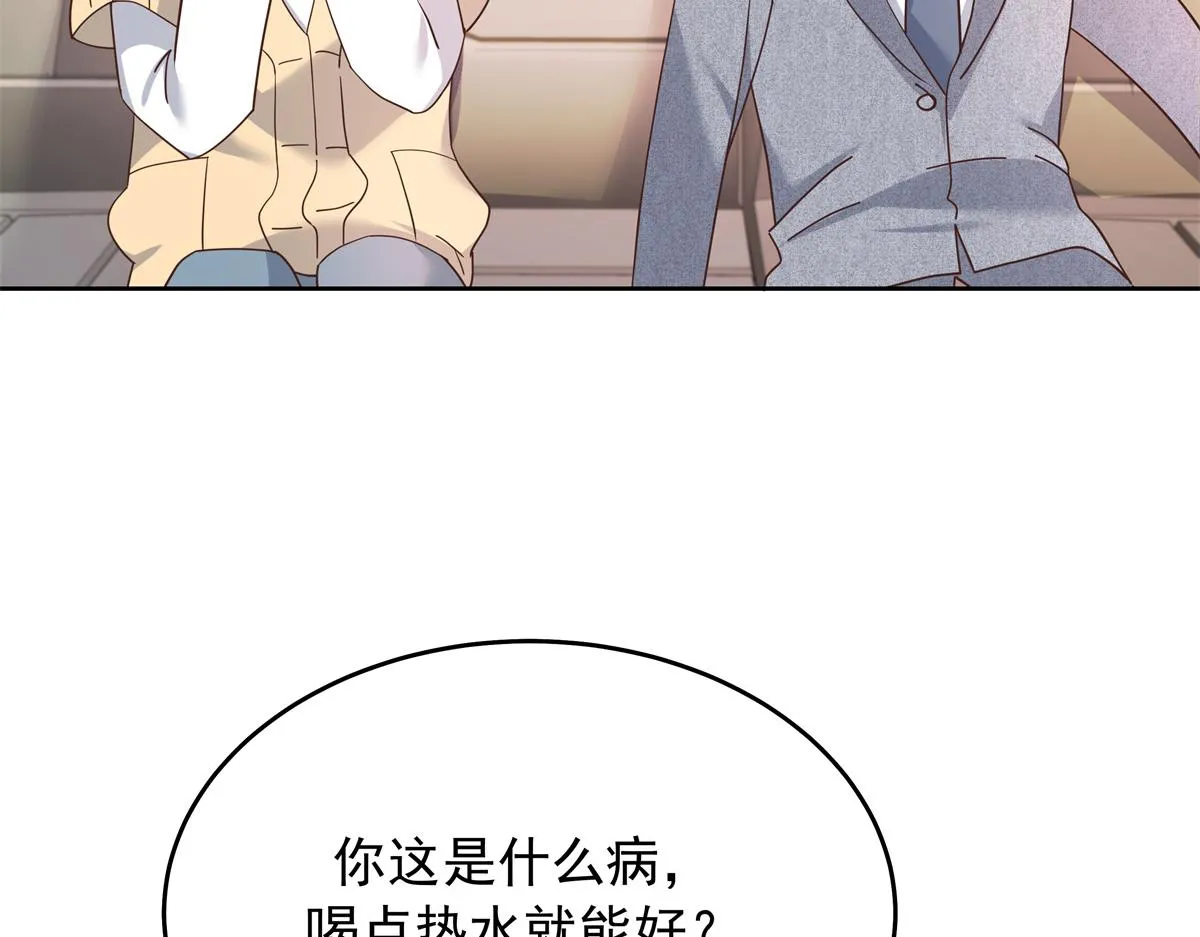 311 要我抱你还是背你？ 第52页