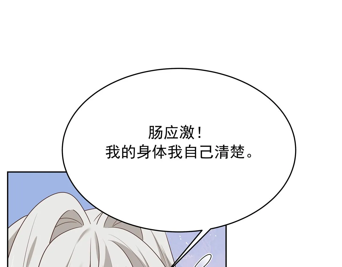 311 要我抱你还是背你？ 第55页