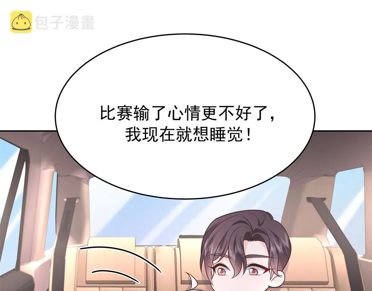 311 要我抱你还是背你？ 第58页