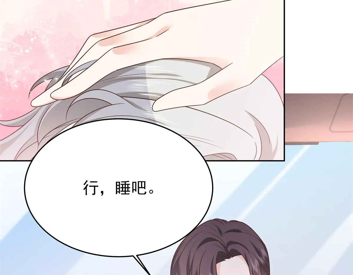 311 要我抱你还是背你？ 第61页