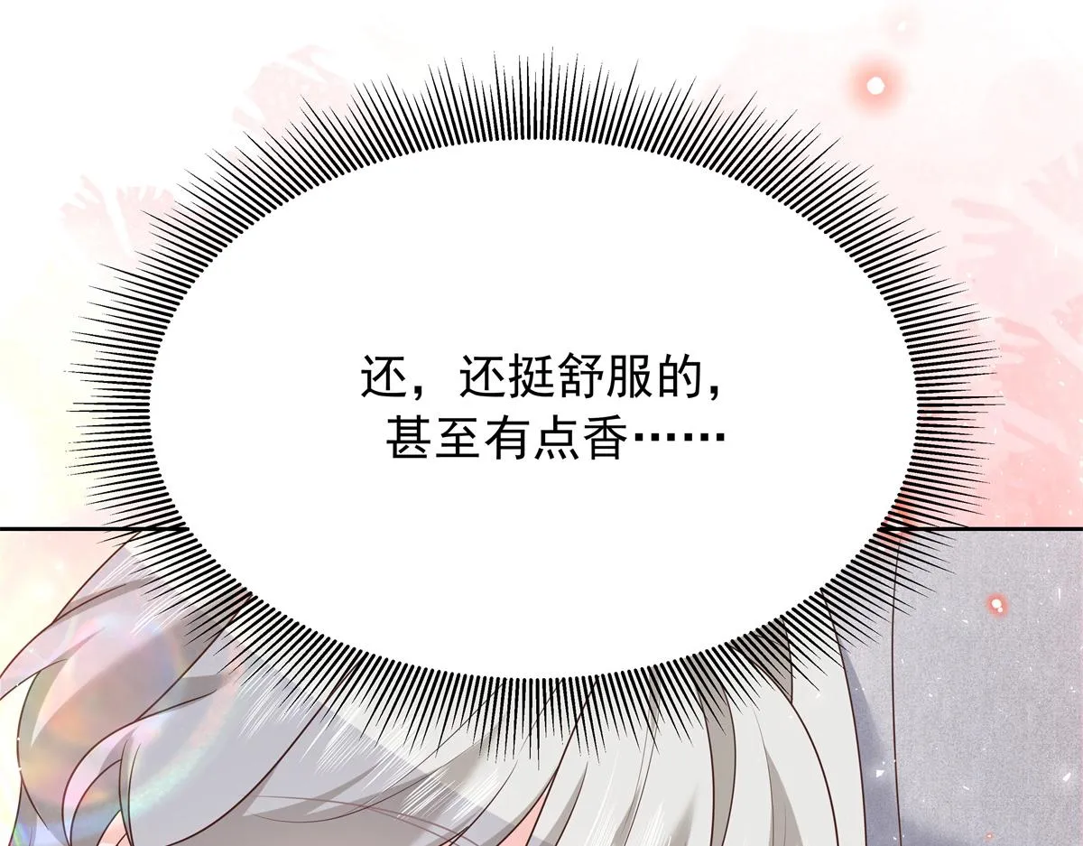 311 要我抱你还是背你？ 第66页