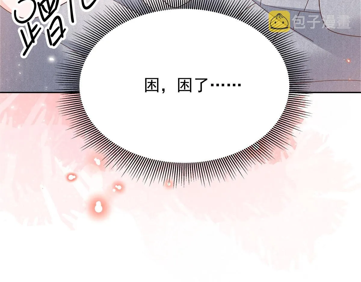 311 要我抱你还是背你？ 第70页