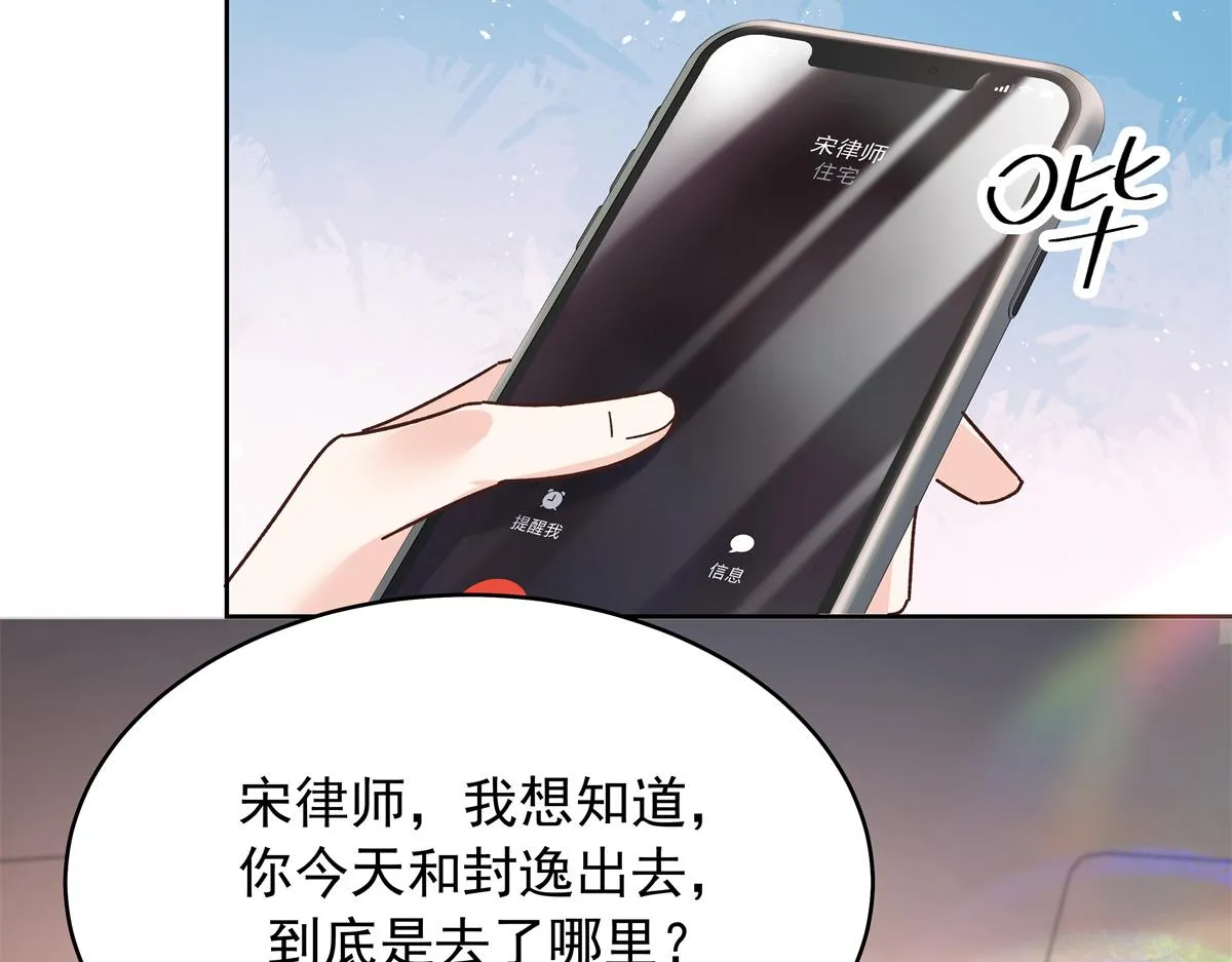 311 要我抱你还是背你？ 第75页