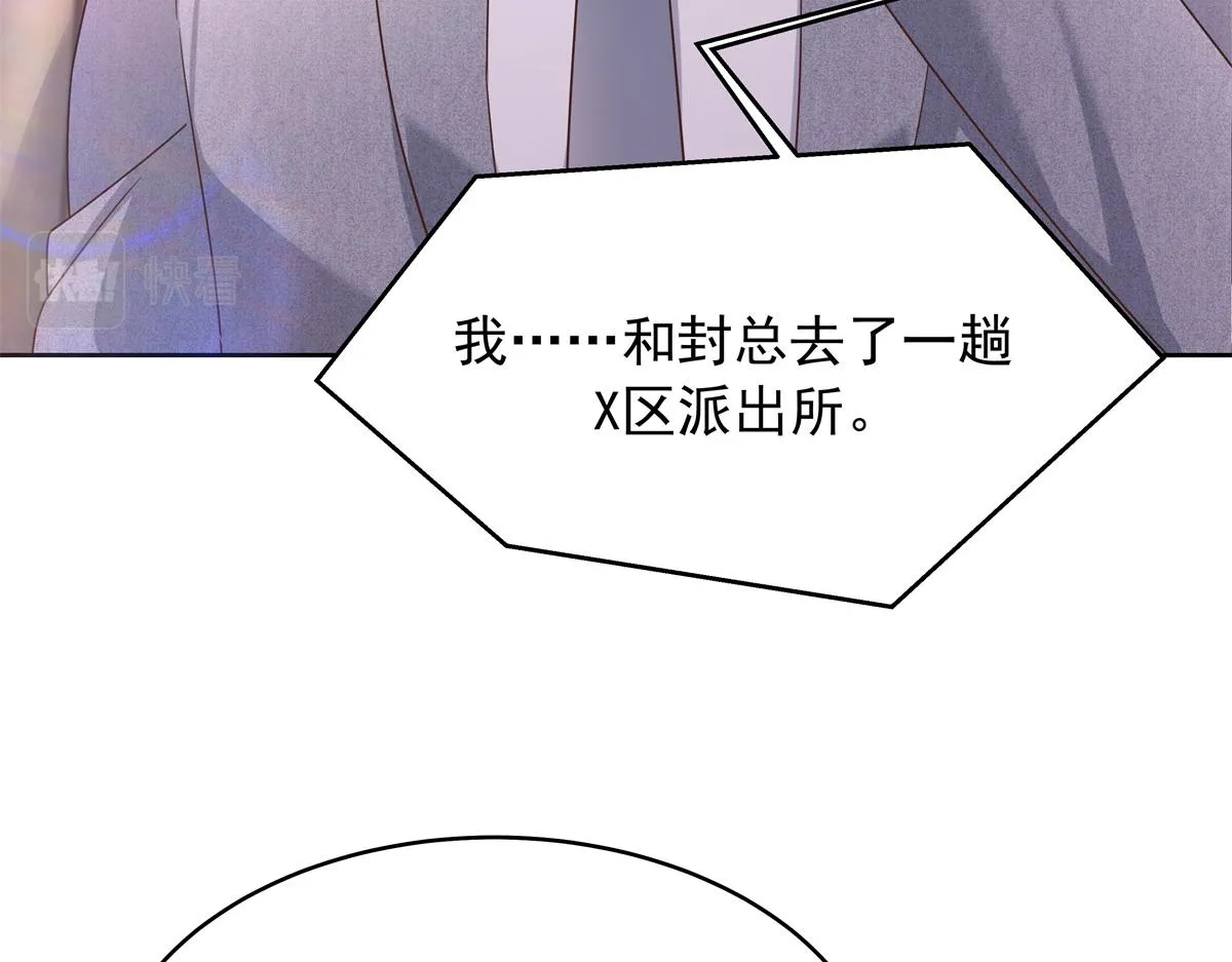 311 要我抱你还是背你？ 第78页