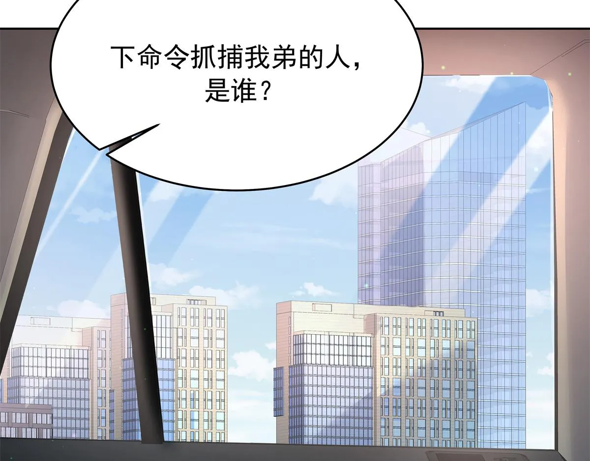 311 要我抱你还是背你？ 第79页