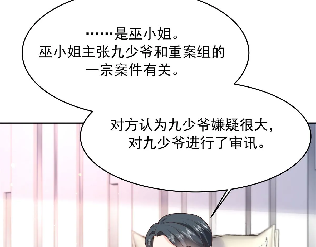 311 要我抱你还是背你？ 第81页