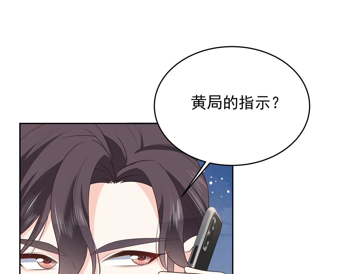 311 要我抱你还是背你？ 第84页