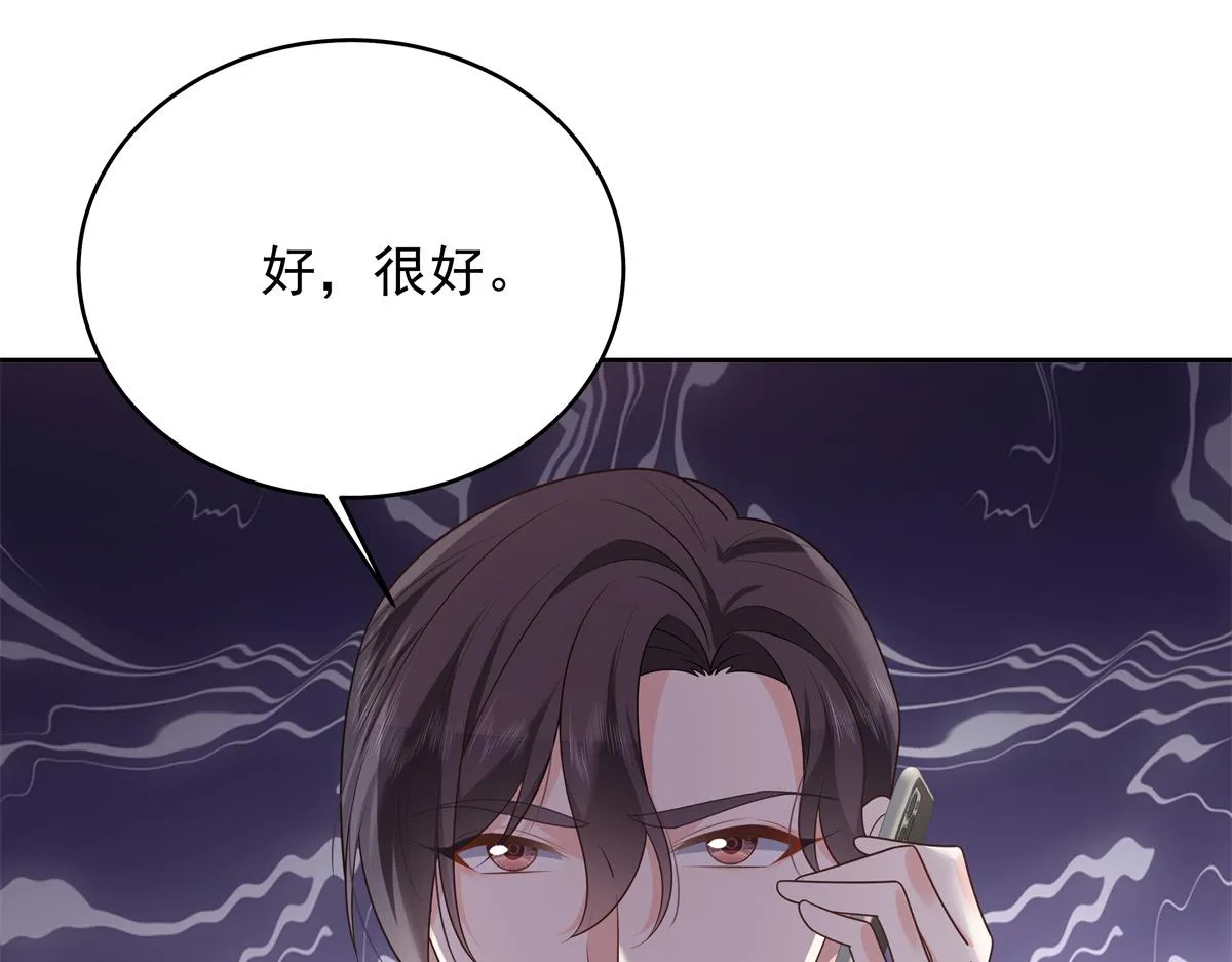 311 要我抱你还是背你？ 第90页