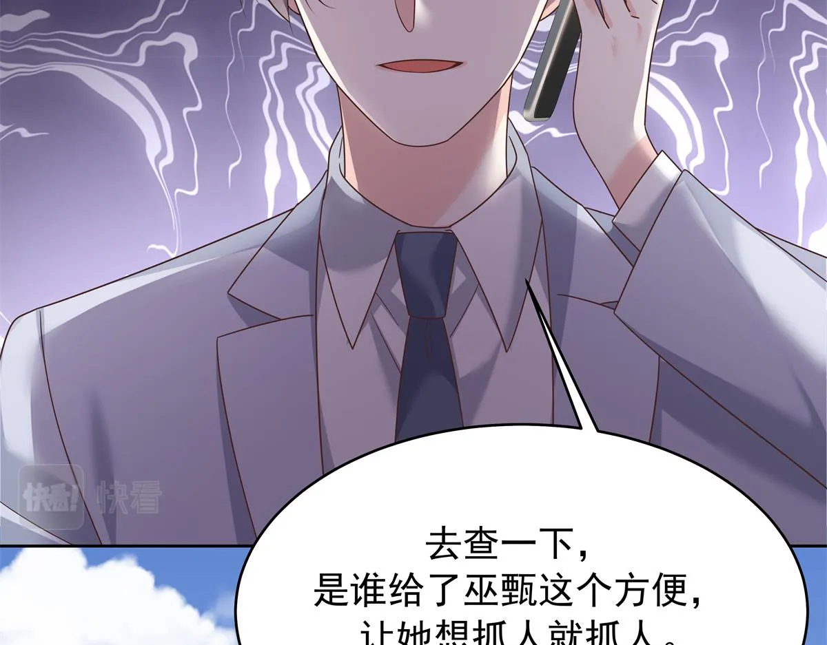 311 要我抱你还是背你？ 第91页