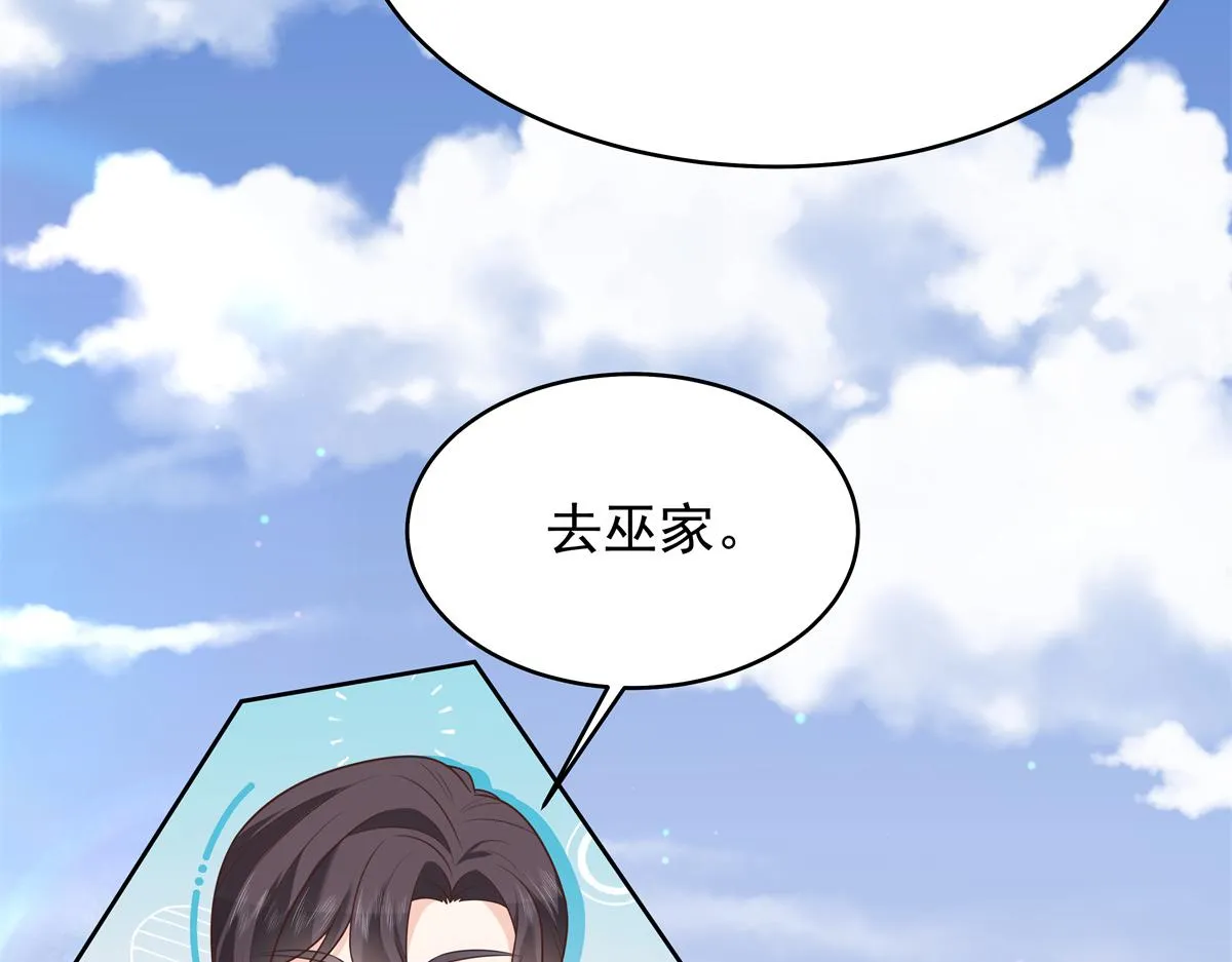 311 要我抱你还是背你？ 第93页