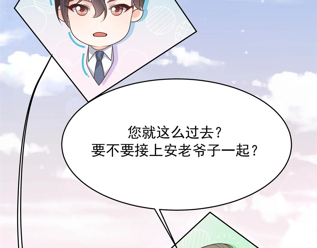 311 要我抱你还是背你？ 第94页