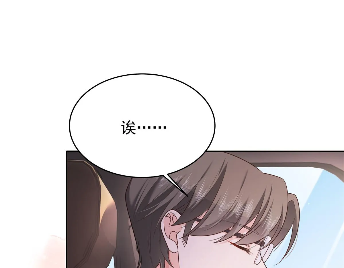 311 要我抱你还是背你？ 第99页