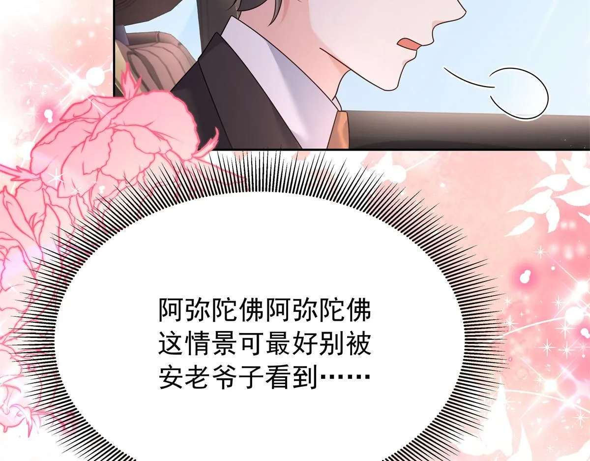 311 要我抱你还是背你？ 第100页