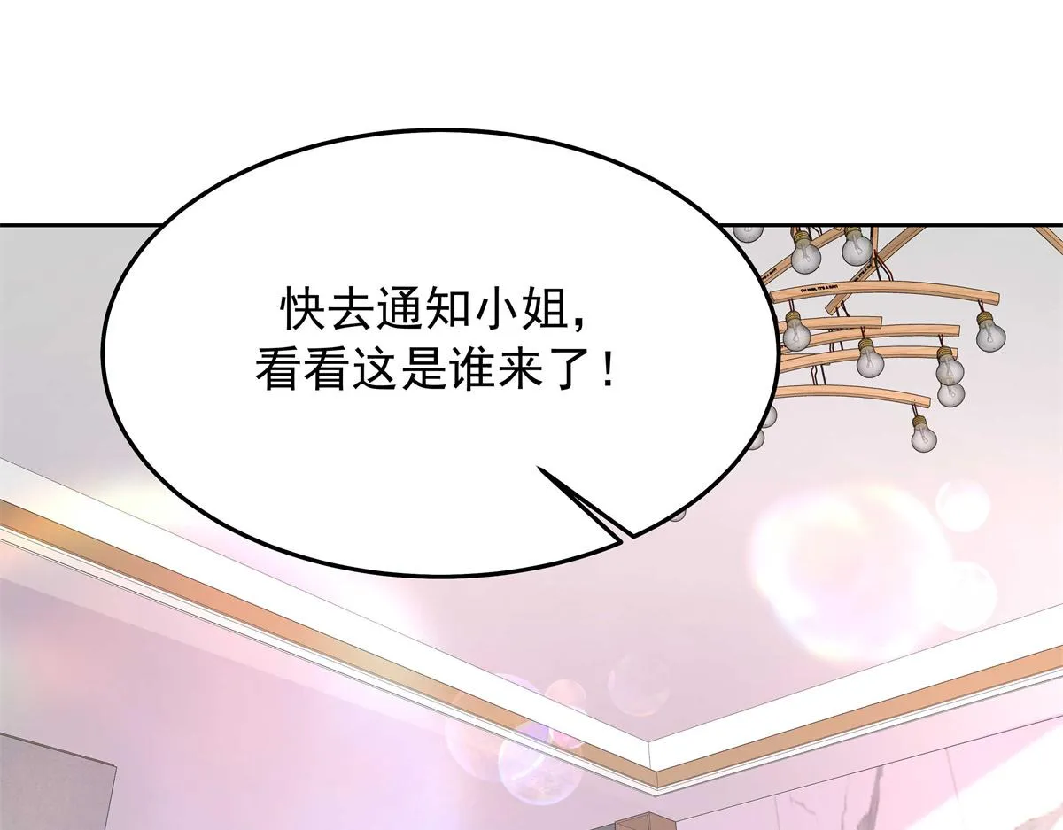 311 要我抱你还是背你？ 第108页