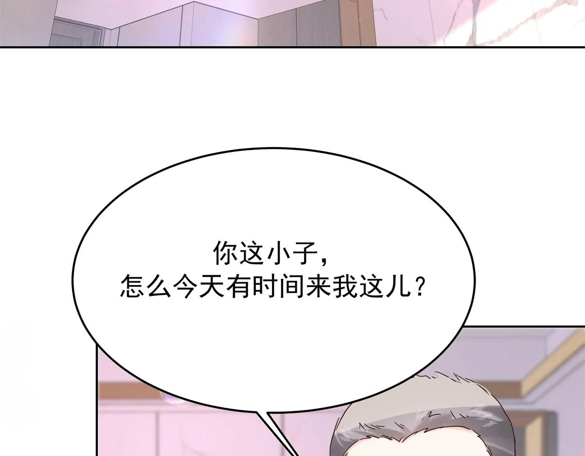 311 要我抱你还是背你？ 第109页