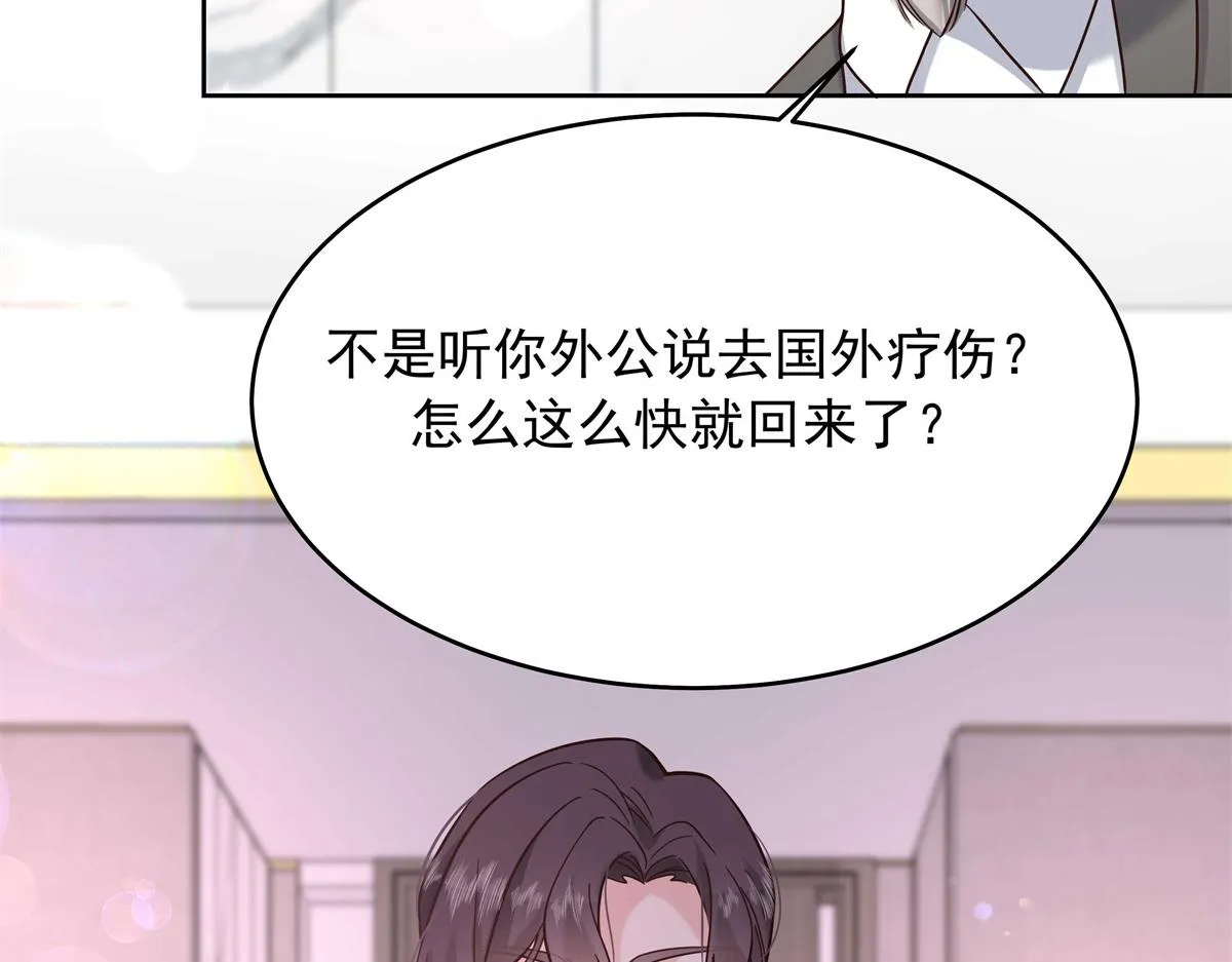 311 要我抱你还是背你？ 第111页