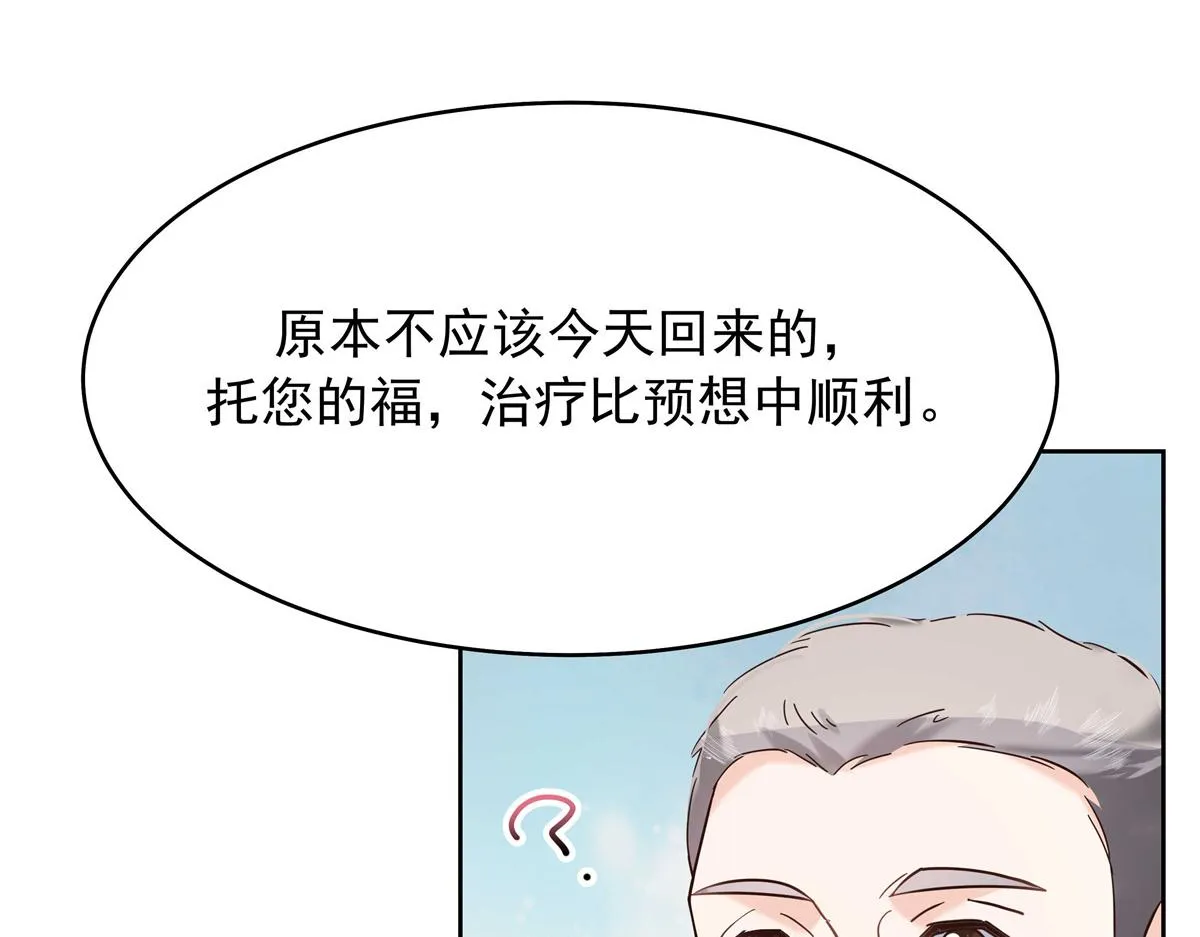311 要我抱你还是背你？ 第114页