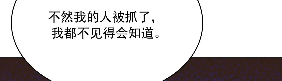 311 要我抱你还是背你？ 第116页