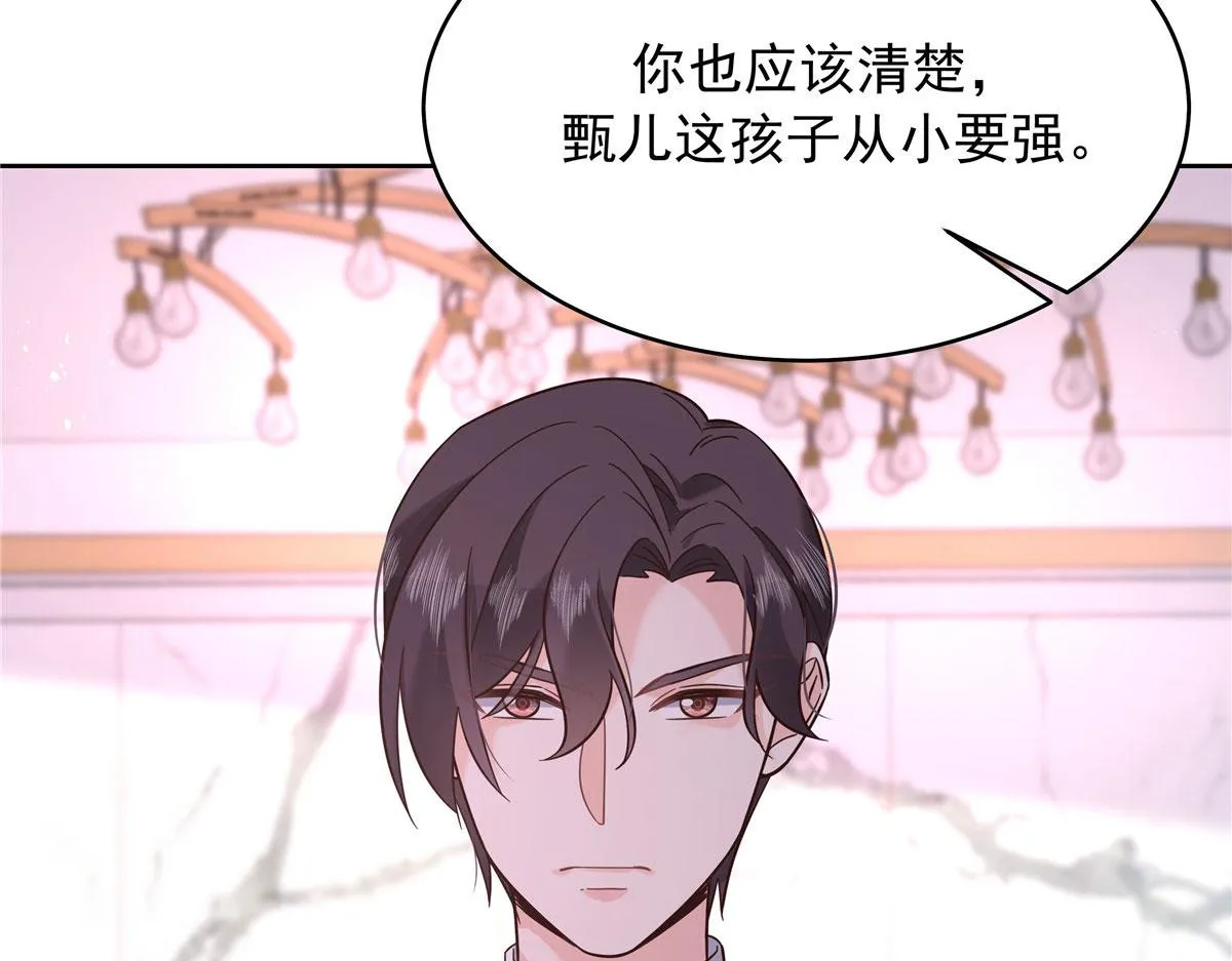 312 坦白 第13页