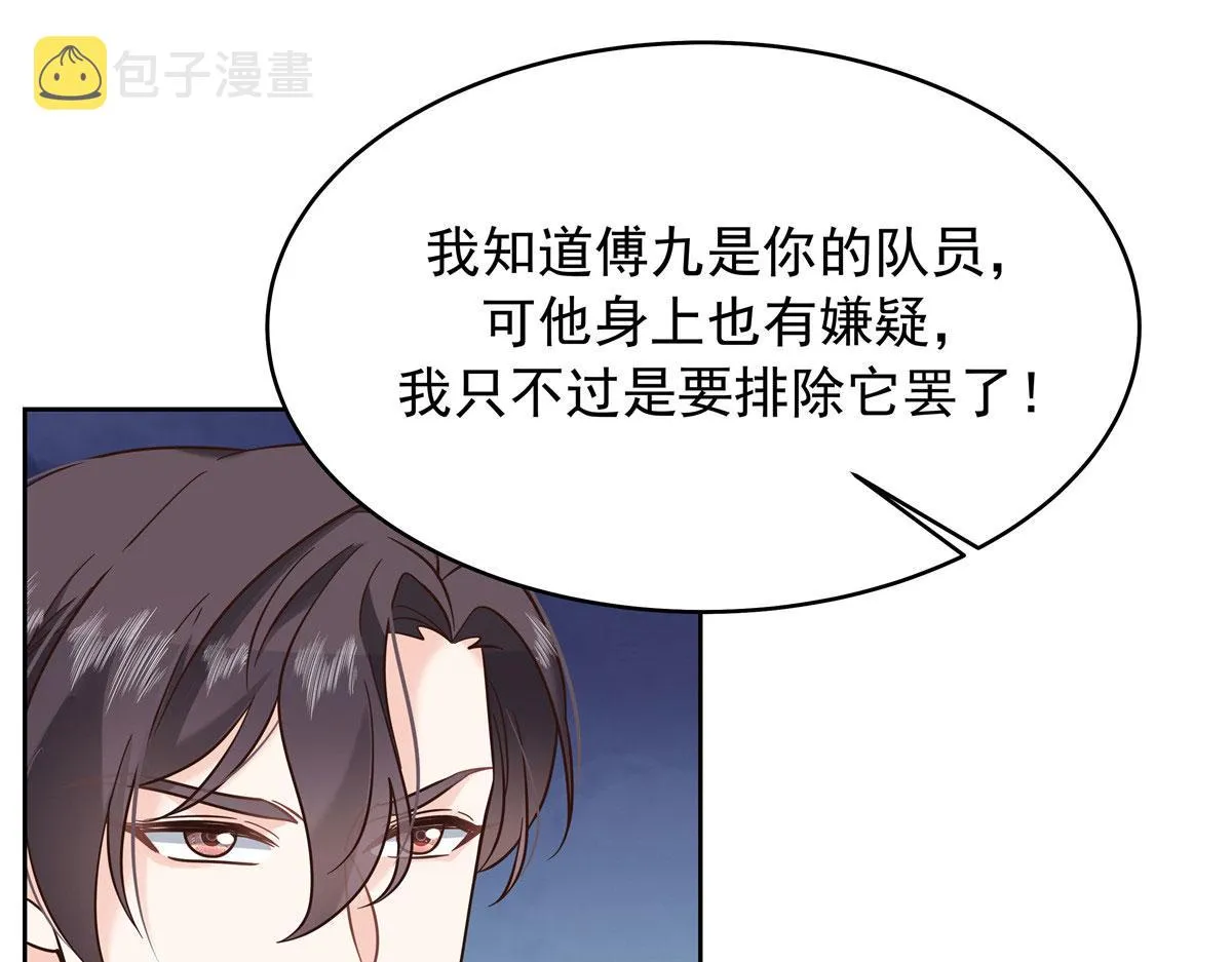 312 坦白 第19页